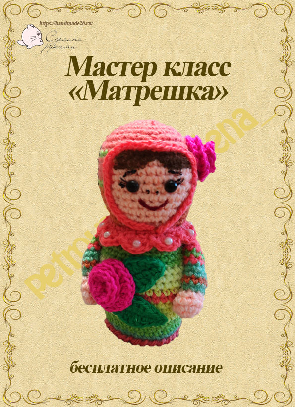 Игрушка матрешка для детей