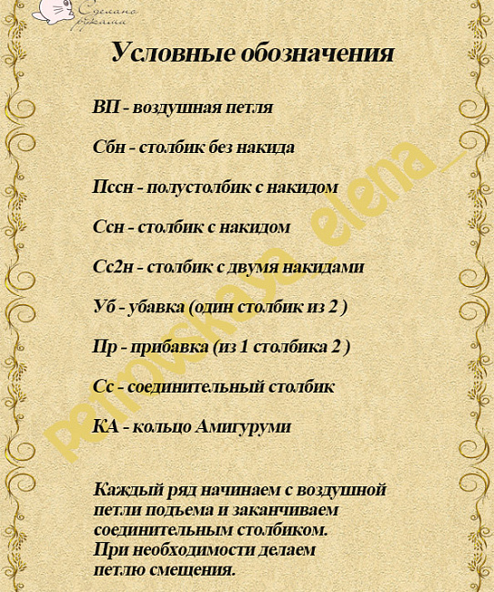 Мастер класс по вязанию "Яблочко" в интернет-магазине Своими Руками