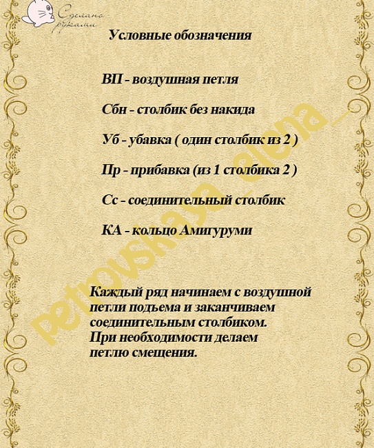 Мастер класс по вязанию "Пасхальный кулич" в интернет-магазине Своими Руками