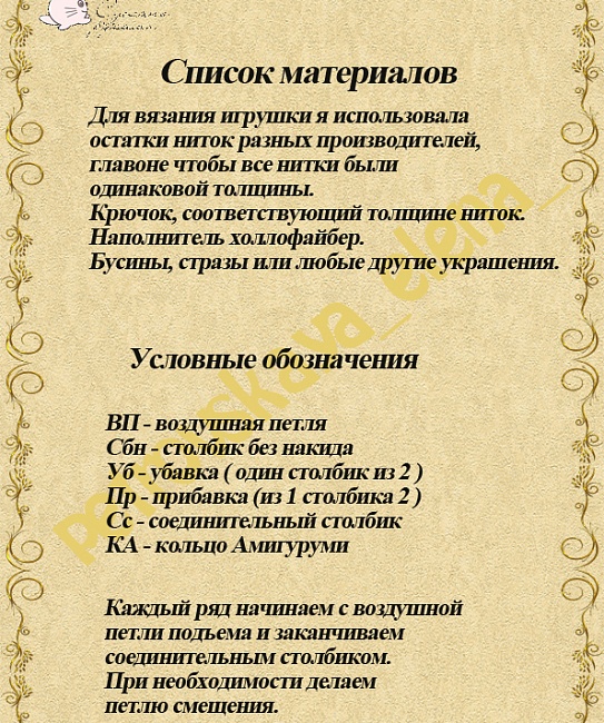 Мастер класс по вязанию "Пасхальное яйцо" в интернет-магазине Своими Руками