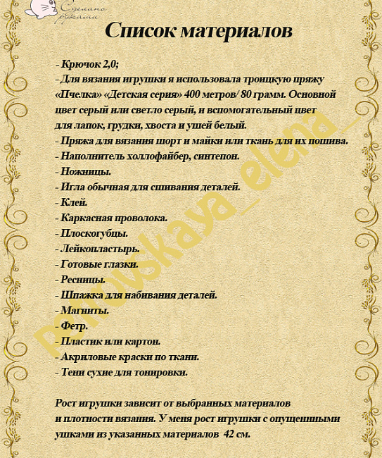 Мастер класс Магнит Бокал пива крючком в интернет-магазине Своими Руками