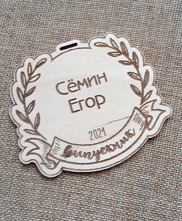 Медаль "Выпускник" в интернет-магазине Своими Руками