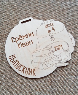 Медаль для выпускника с портфелем в интернет-магазине Своими Руками