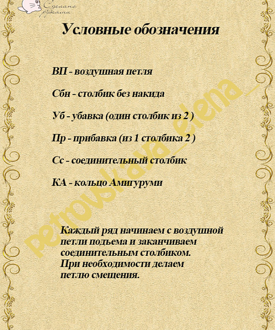 Мастер класс по вязанию "Милейший Удав" в интернет-магазине Своими Руками